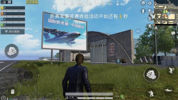 和平精英退出游戲扣分嗎？跳傘前退出游戲扣多少？