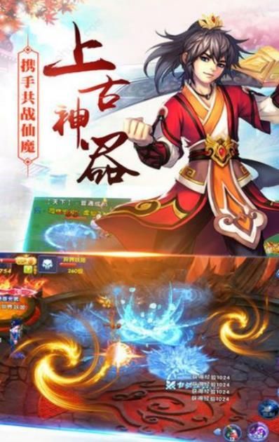 梦境仙侠ol手游下载1