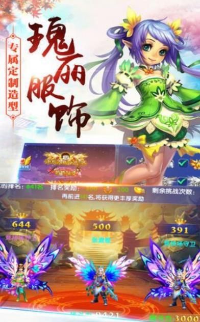梦境仙侠ol手游下载2