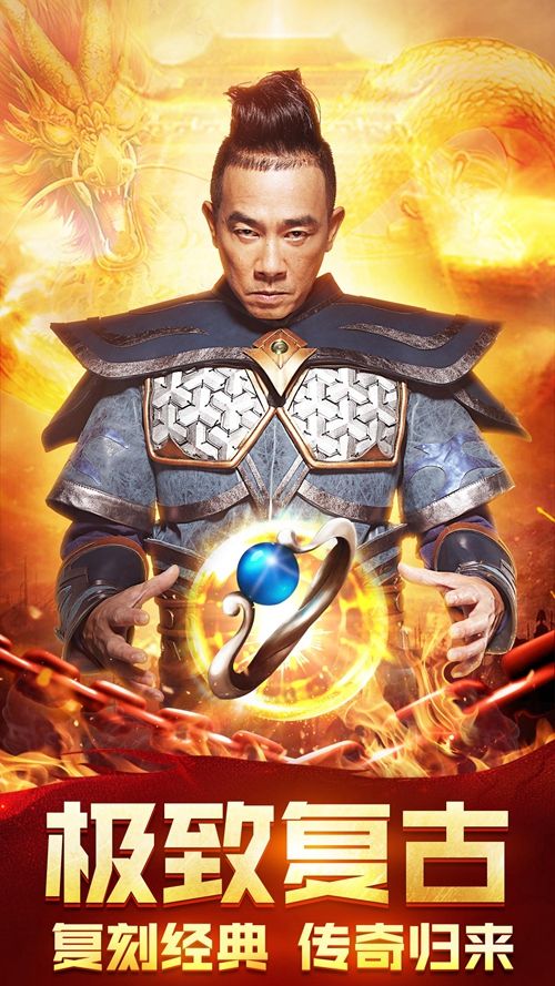 古云傳奇手游陳小春安卓版截圖1
