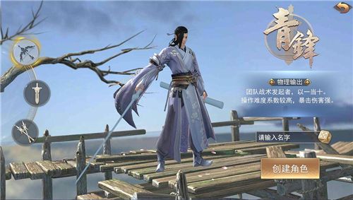 血舞江湖手游安卓最新版截圖1