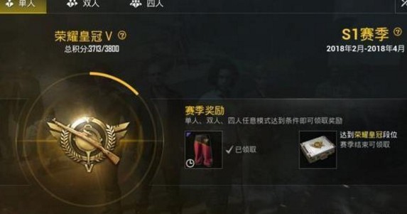 和平精英段位還在嗎？段位有沒(méi)有繼承下來(lái)？