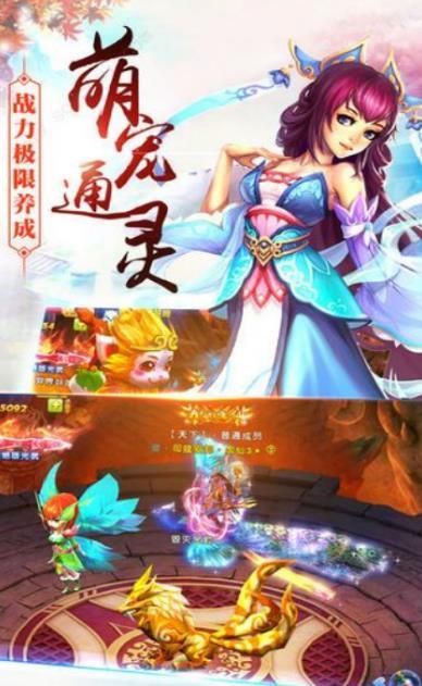 梦境仙侠ol手游下载3