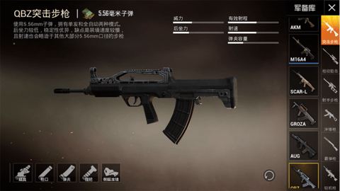和平精英QBZ與SCARL哪個(gè)好用？QBZ與SCARL對(duì)比分析