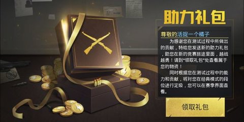 和平精英充值系統(tǒng)詳解 首充獎(jiǎng)勵(lì)及點(diǎn)卷用途一覽