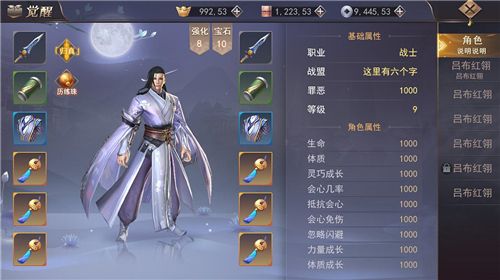 血舞江湖手游安卓最新版截圖2