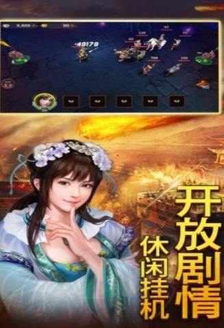 三國(guó)戰(zhàn)龍傳游戲安卓下載正式版截圖3