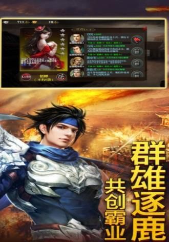 三國(guó)戰(zhàn)龍傳游戲安卓下載正式版截圖2