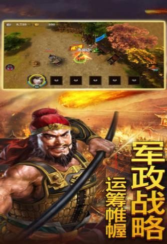 三國(guó)戰(zhàn)龍傳游戲安卓下載正式版截圖4