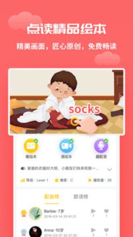 七彩熊繪本app最新版下載截圖1