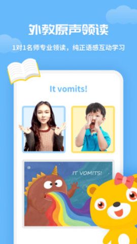七彩熊繪本app最新版下載截圖3