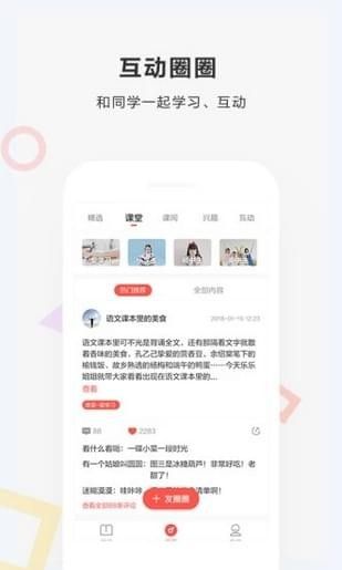 快對答案幫app軟件下載截圖1
