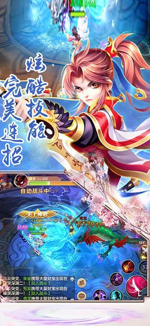 太古封魔錄之封神榜3D游戲安卓下載正式版截圖1