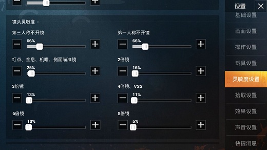 和平精英無后坐力怎么設(shè)置？無后坐力靈敏度設(shè)置推薦
