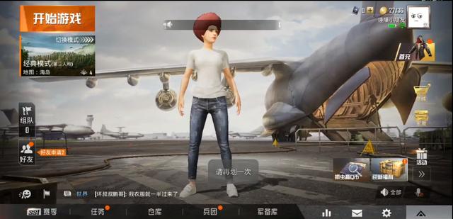 和平精英數(shù)據(jù)同步嗎？和平精英還有好友嗎？