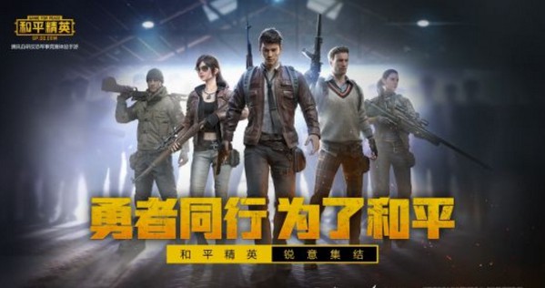 《和平精英》獲得游戲版號上線，騰訊股價大漲！