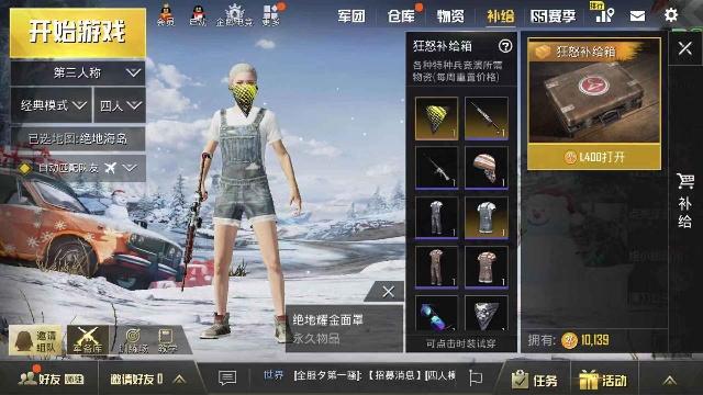 和平精英寶箱怎么獲得？寶箱獲取方法分享