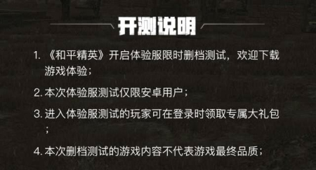 刺激戰(zhàn)場和和平精英數(shù)據(jù)互通嗎 刺激戰(zhàn)場好友會轉(zhuǎn)到和平精英嗎