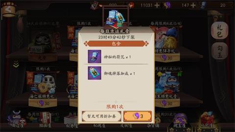 陰陽師海之旅禮包性價(jià)比一覽