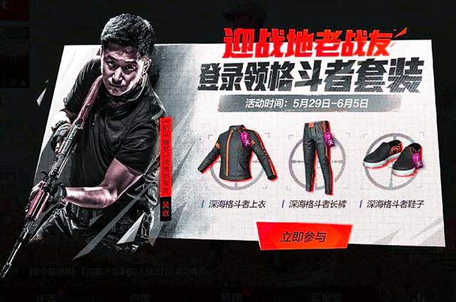 和平精英六一活動(dòng) 六一獎(jiǎng)勵(lì)介紹