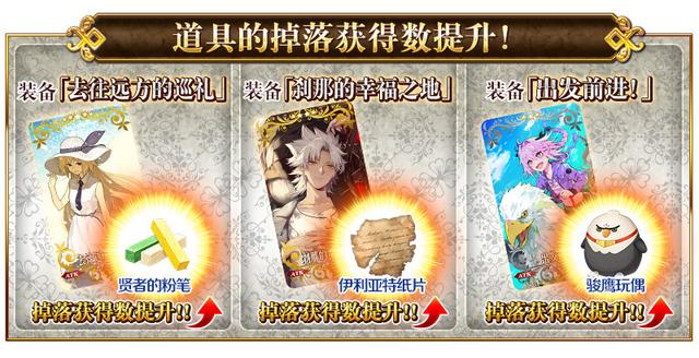 fgofa聯(lián)動(dòng)攻略大全：快速攻略流程