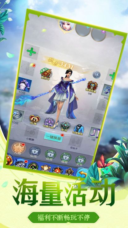 劍斬仙魔游戲ios安卓截圖4