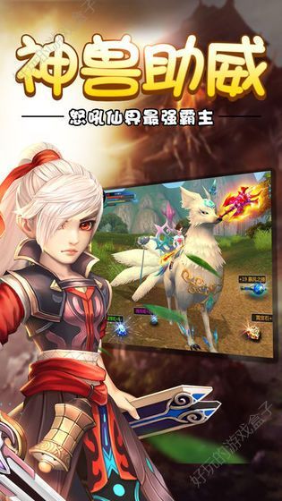 靈域圣墟手游安卓正式版截圖2