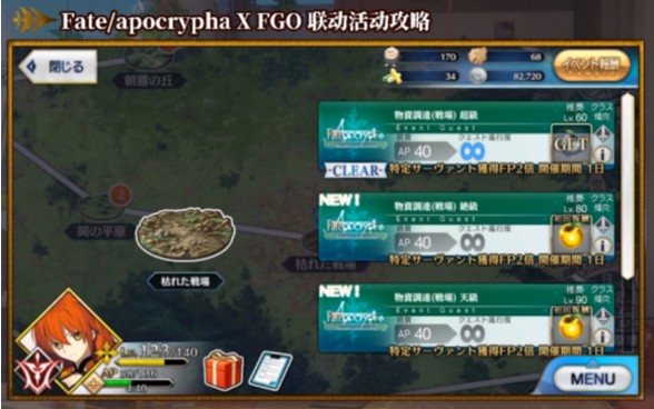 fgofa聯(lián)動(dòng)高難本怎么打？高難本陣容配置攻略