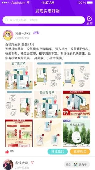 小馬推薦優(yōu)惠券app手機(jī)版下載截圖2