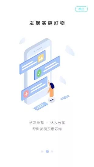 小馬推薦優(yōu)惠券app手機(jī)版下載截圖1