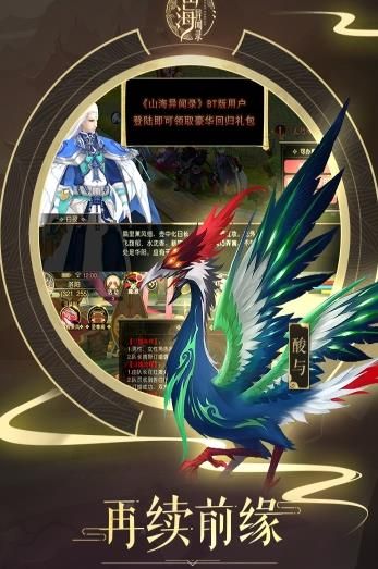 大荒妖獸錄BT手游滿v變態(tài)版截圖3