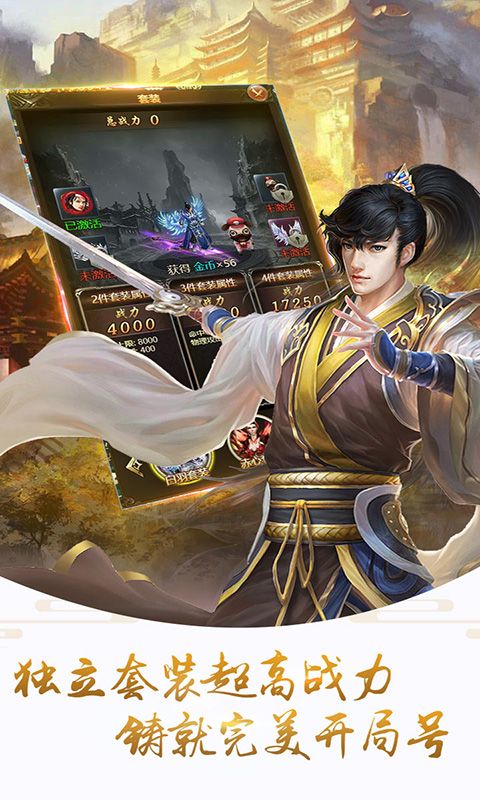 大話(huà)封神錄變態(tài)公益服暢玩版截圖4
