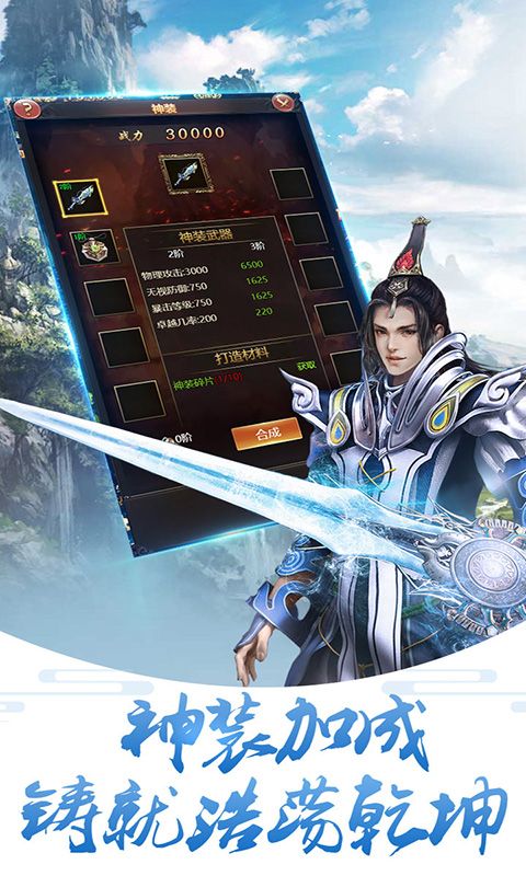 大話(huà)封神錄變態(tài)公益服暢玩版截圖1