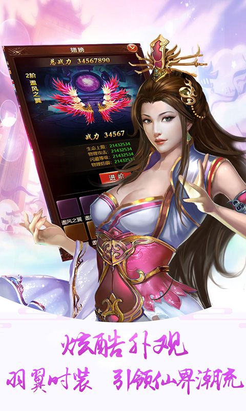 大話(huà)封神錄變態(tài)公益服暢玩版截圖3
