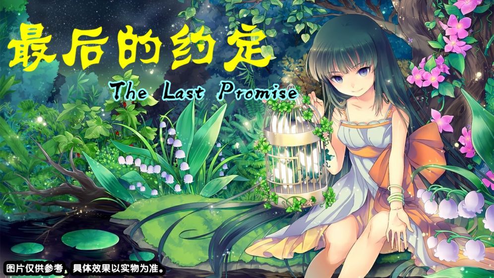 最后的約定無限基爾屬性點中文版截圖2