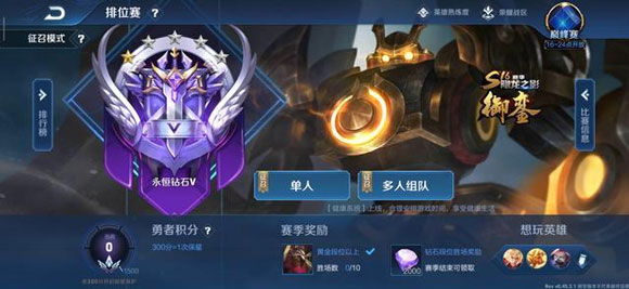 王者榮耀S16賽季皮膚