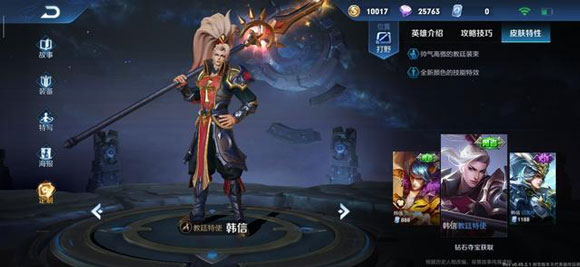王者榮耀S16賽季皮膚