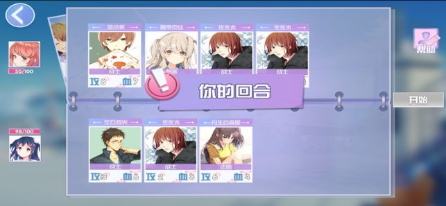 學(xué)院卡手游安卓下載最新版截圖3