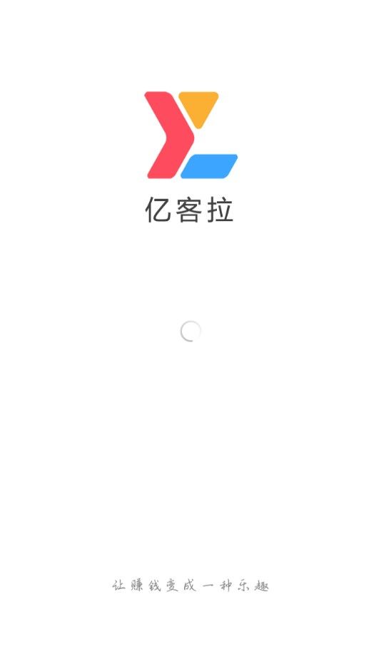億客拉app手機(jī)版下載截圖3
