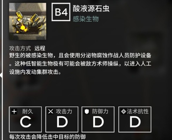 明日方舟騎兵與獵人怪物怎么打？大鮑勃、大亞當(dāng)怪物數(shù)據(jù)一覽