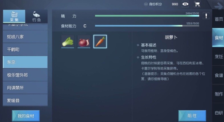 龍族幻想東京CBD攻略 東京CBD采集路線推薦