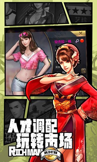 王牌创业家版ios苹果版最新截图4: