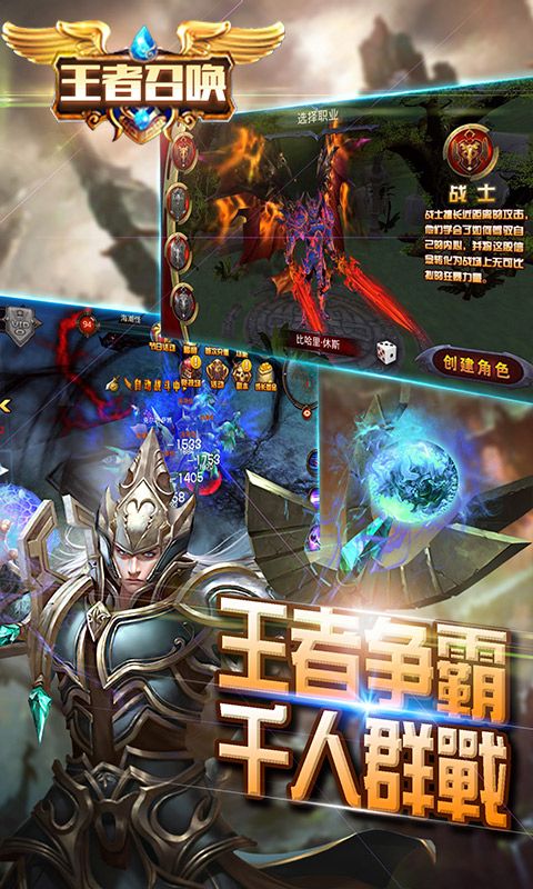 王者召喚滿V超變版截圖3