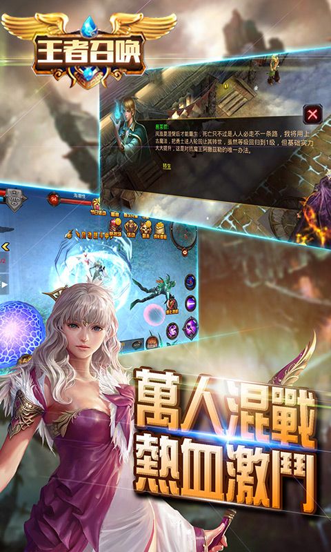 王者召喚滿V超變版截圖5