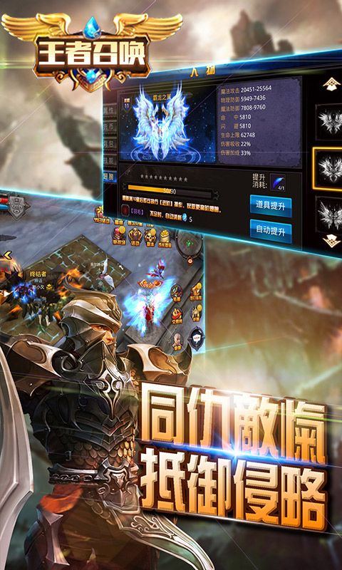 王者召喚滿V超變版截圖1
