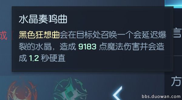 B級-水晶奏鳴曲.jpg