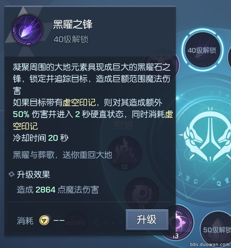 黑耀之鋒.jpg