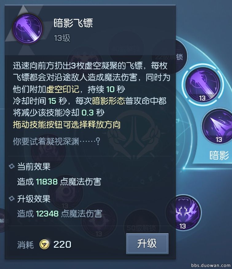 暗影飛鏢.jpg