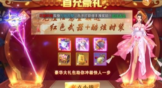 來咬我啊手游安卓安卓版截圖1