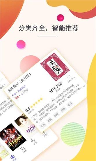 紅石閱讀app軟件截圖2
